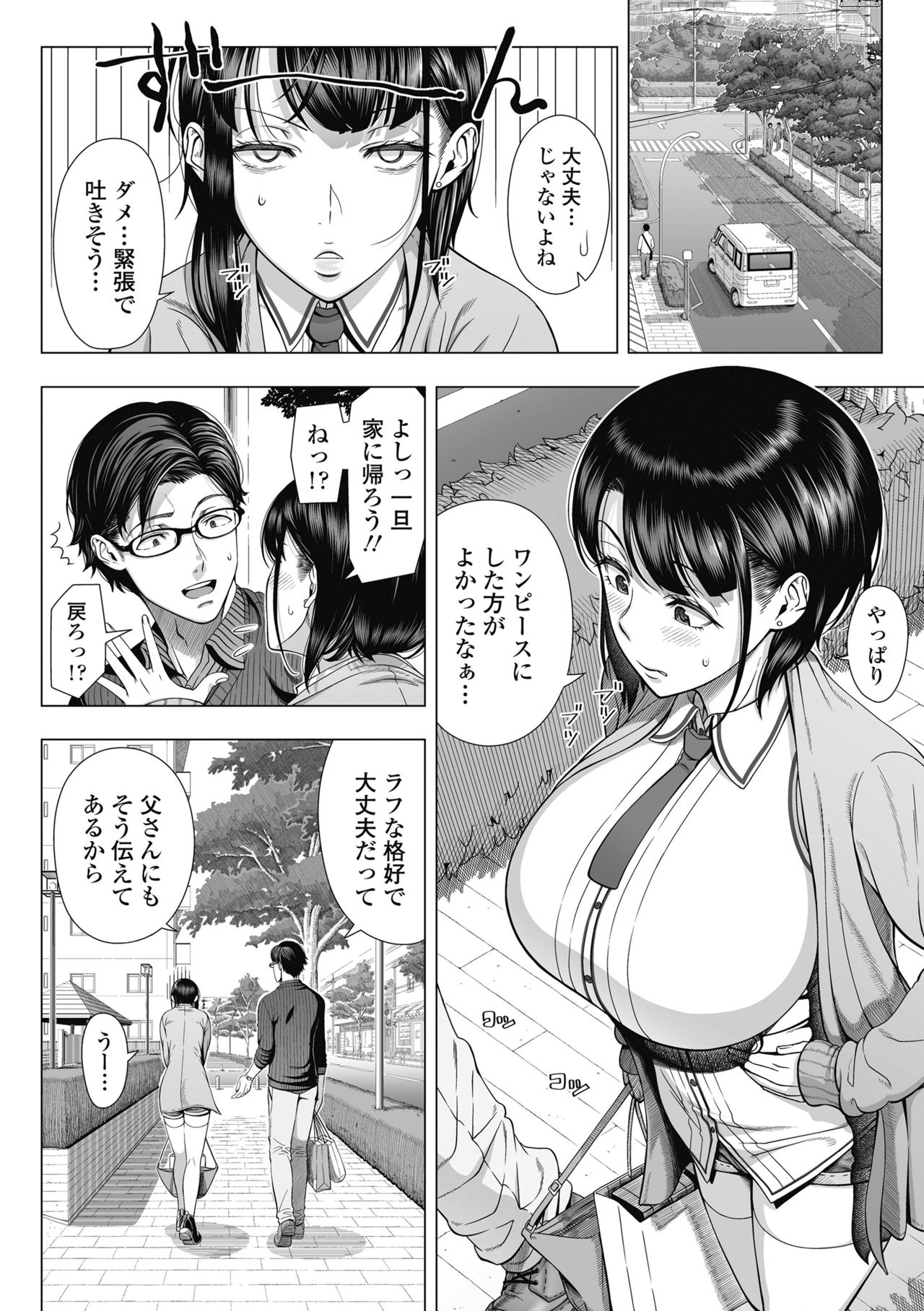 [330-goushitsu (Shinozuka Yuuji)] Ore ga Mita Koto no Nai Kanojo page 15 full