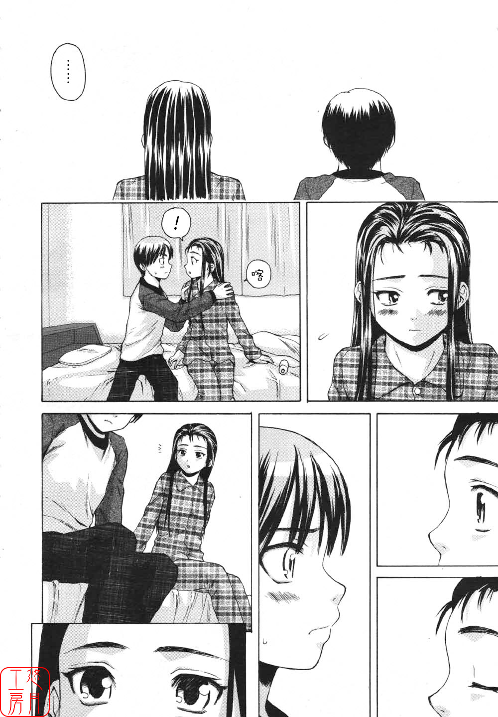[Fuuga] Wink (COMIC MUJIN 2007-05) [Chinese] [悠月工房] page 24 full