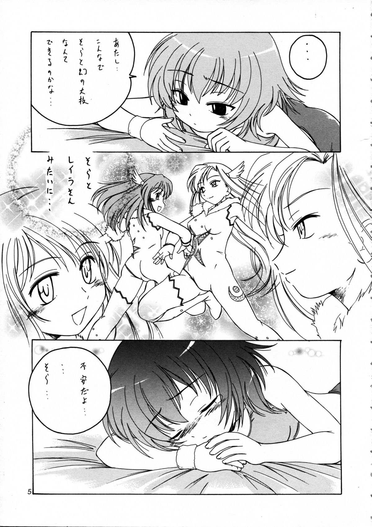 (Futaket 3) [Joshinzoku (Wanyanaguda)] Manga Sangyou Haikibutsu 09 (Kaleido Star) page 5 full