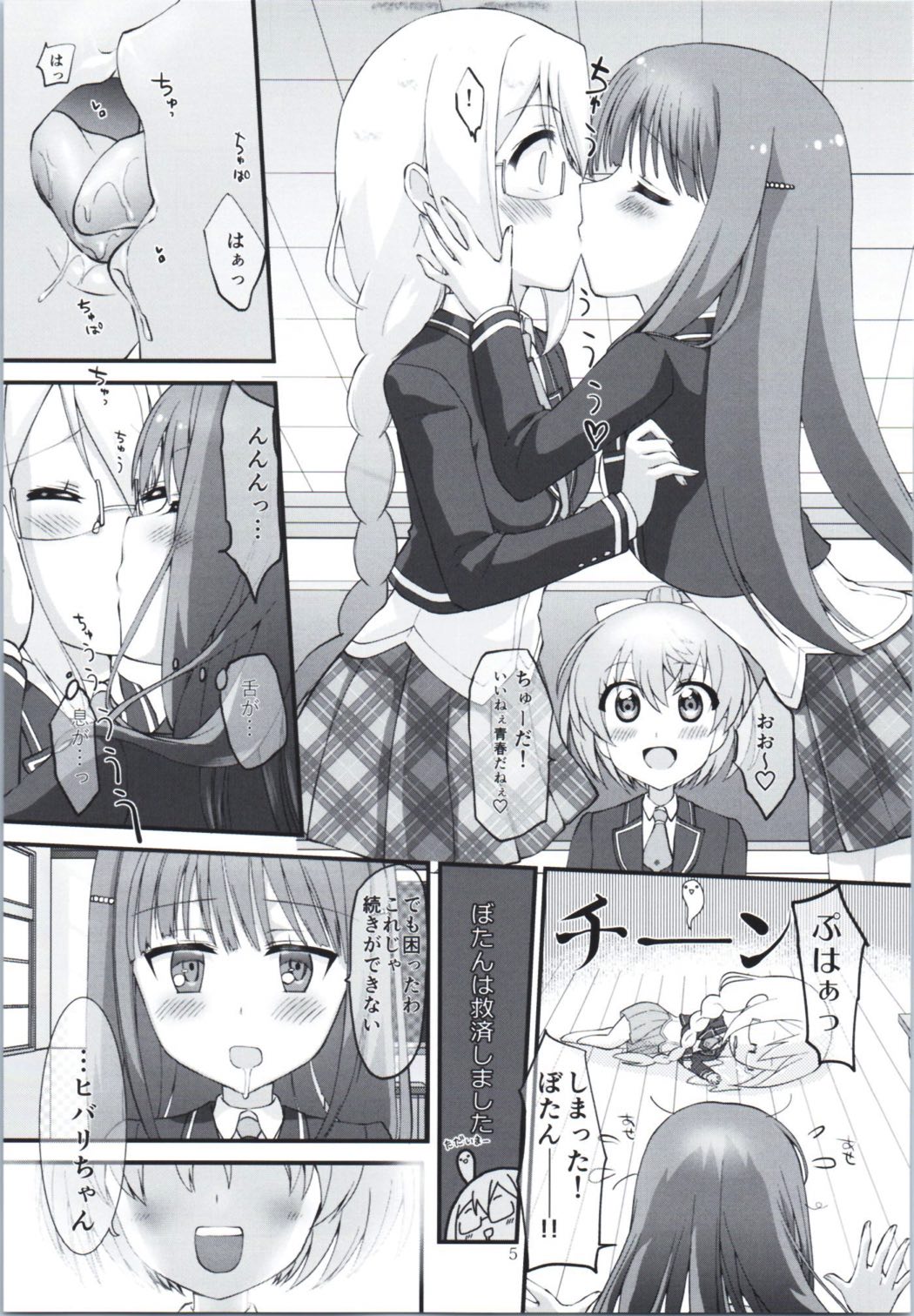 [Y-NRG SYSTEM (Misakiguchipuku, Yukke.)] Kadai, Shichai mashita (Anne Happy) page 4 full