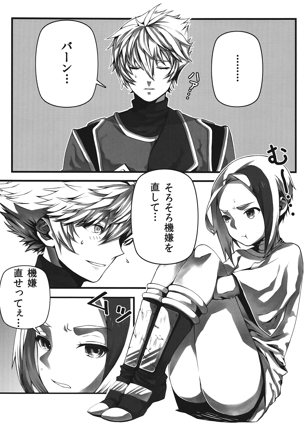 [Amelia (Nagisuke)] Hot Shot!! (Psychic Force) page 2 full