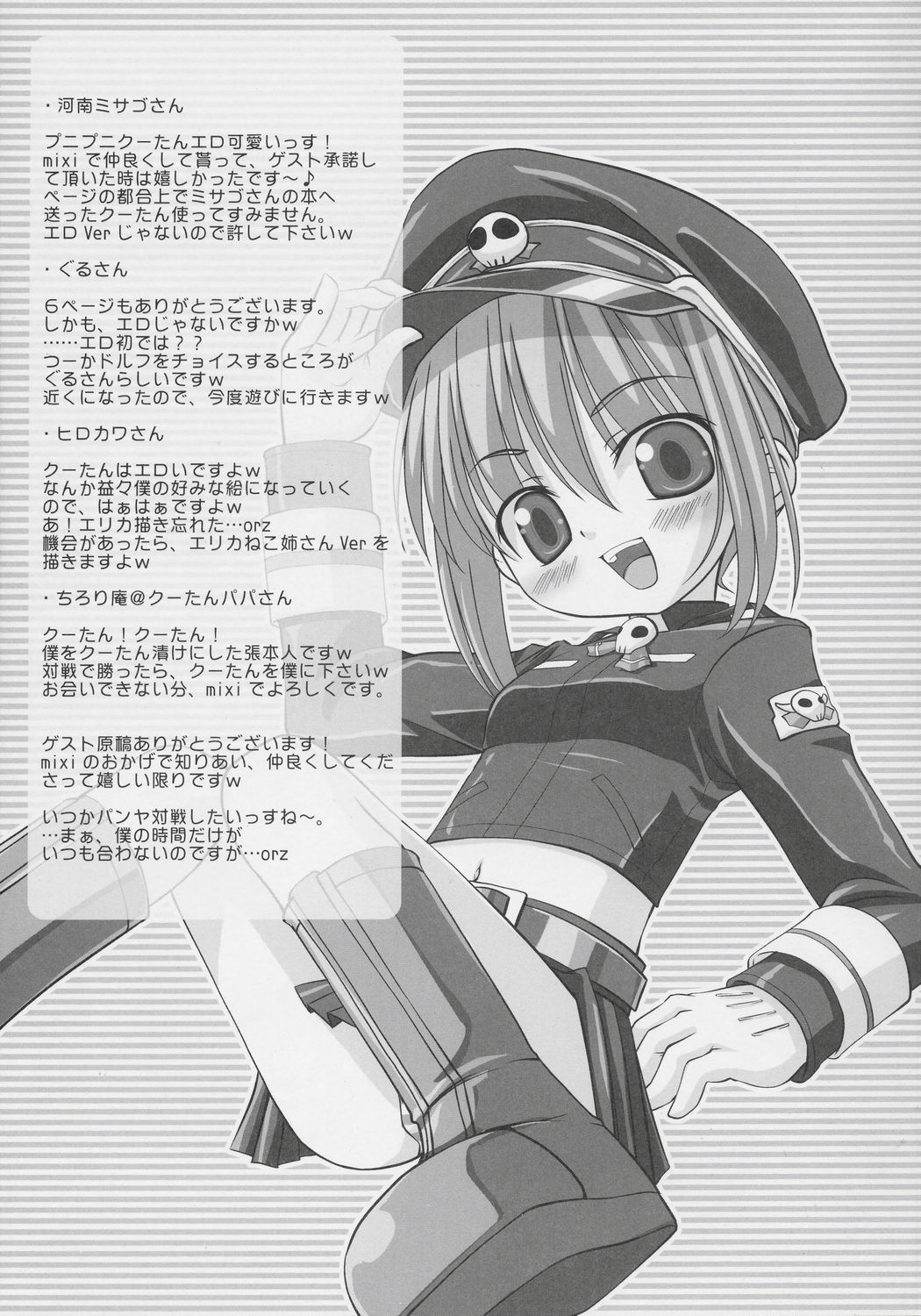 (C69) [ODEN-YA (Various)] very Kooh! (Sukatto Golf Pangya) page 36 full