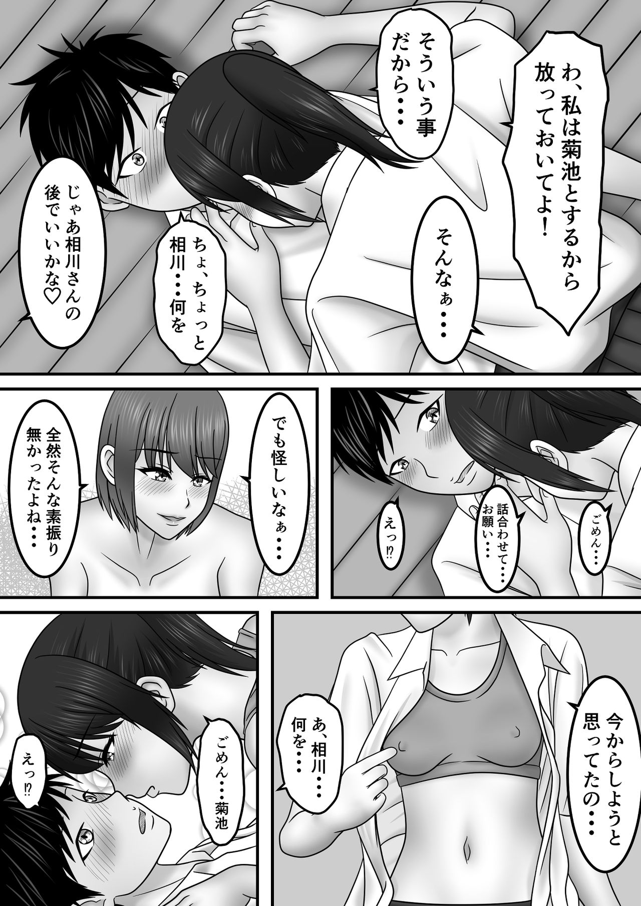 [S.i.i] Seishun x Hatsujou x SEX page 51 full