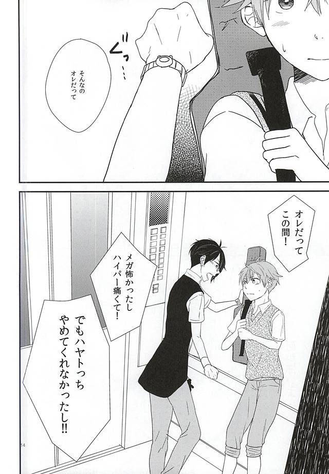 (MIRACLEFESTIV@L!!) [BABY★STAR (Asuka)] Junjou My Melody - You Can't Hurry Love (THE IDOLM@STER SideM) page 11 full