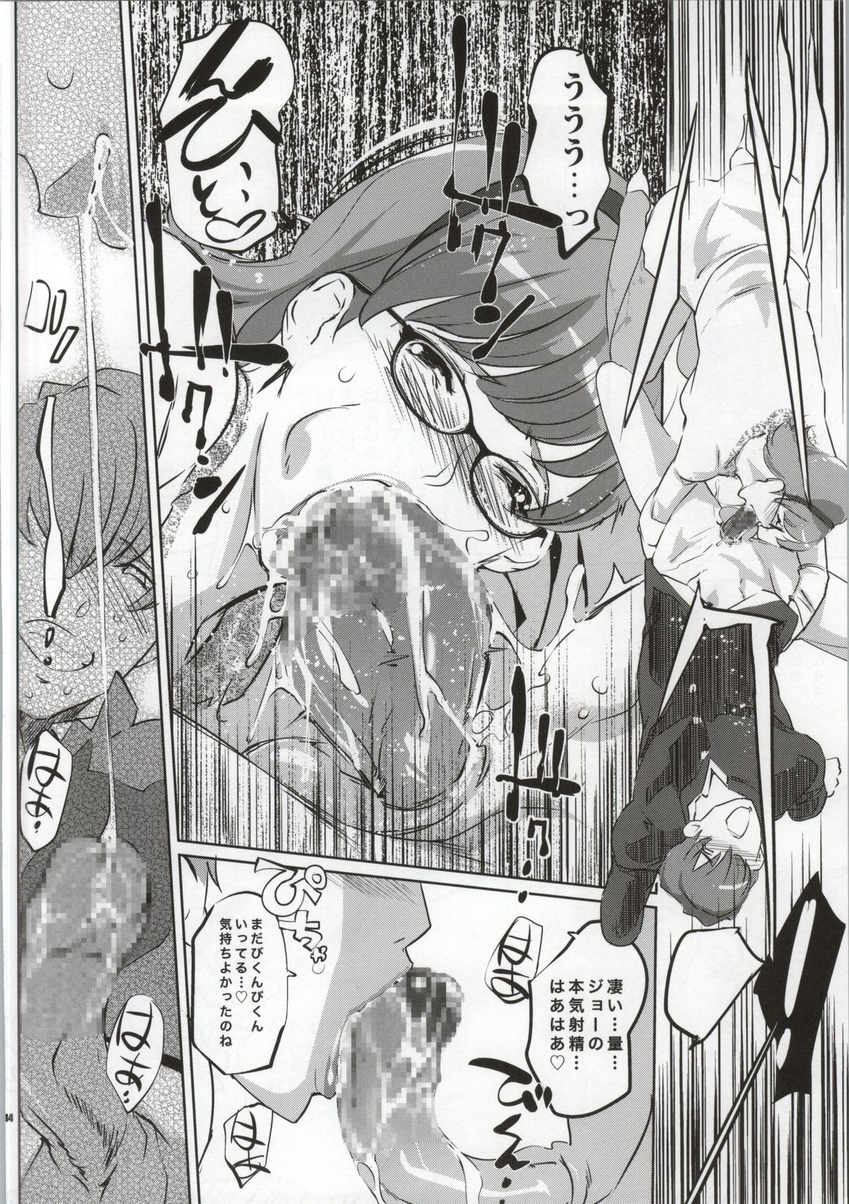 (COMIC1☆7) [C.N.P (Clone Ningen)] CYBORG 003 Chiteki Mesu Joshi Hen (Cyborg 009) page 13 full