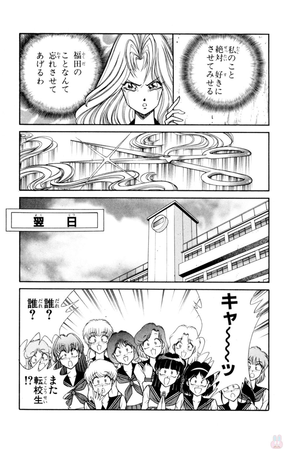 [Inui Haruka] Nousatsu! Panty Kyoushi Ranmaru 4 page 83 full