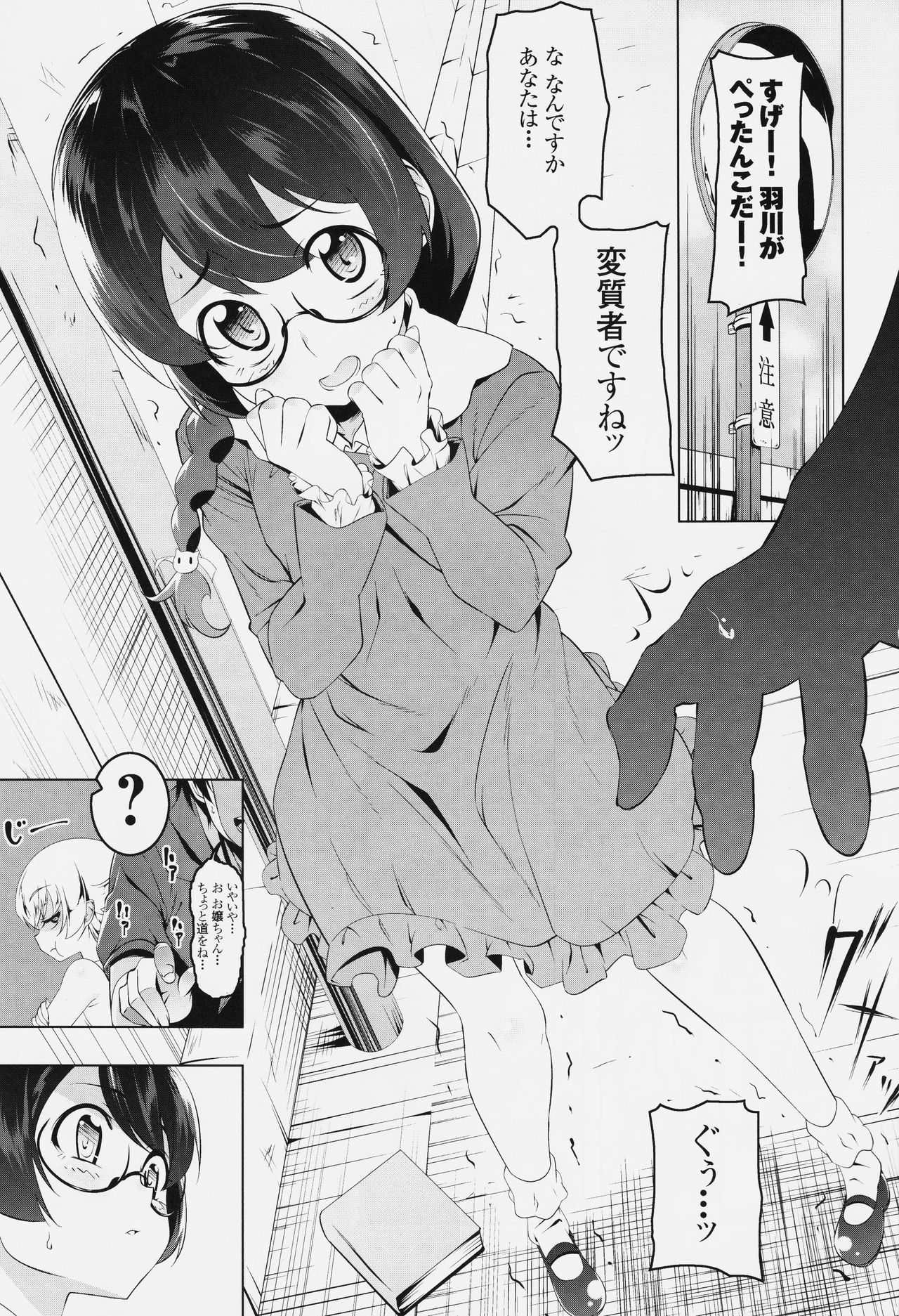 (C91) [Yuunabe Shinkouchuu (Tanabe Kyou)] Loli Combi Ecchi cat x vamp (Bakemonogatari) page 2 full