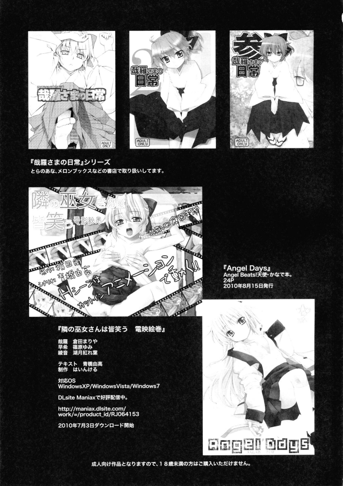 (C79) [Yaya Hinata-ya (Yaya Hinata)] Kanara-sama no Nichijou Go (Tonari no Miko-san wa Minna Warau) page 29 full