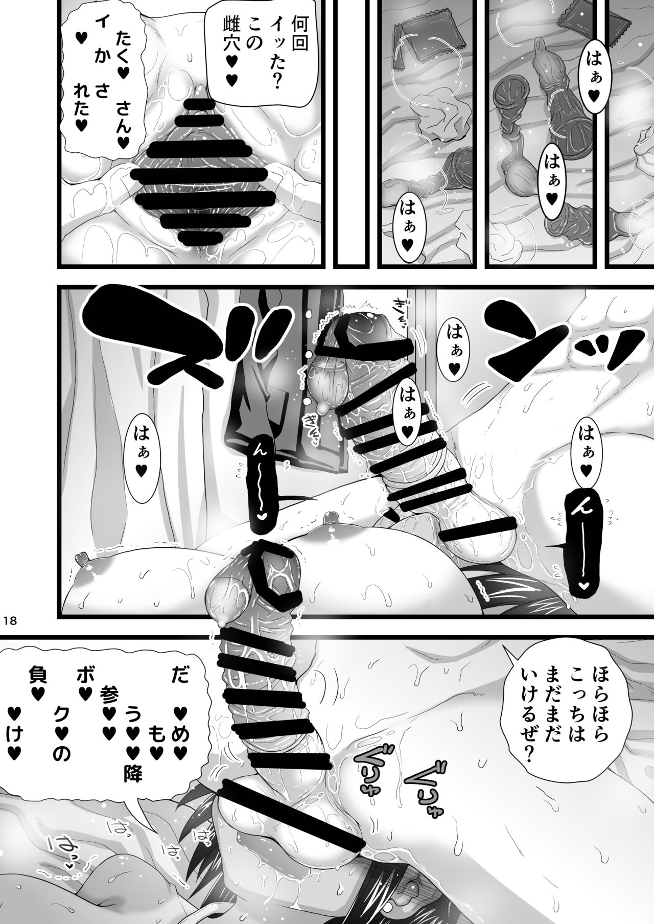 [Senbon Knock Zadankai (Inaba Fuyuki)] Osananajimi wa Joshikou no Ouji dakedo Ore no Mae de wa Mesu ni Naru [Digital] page 18 full