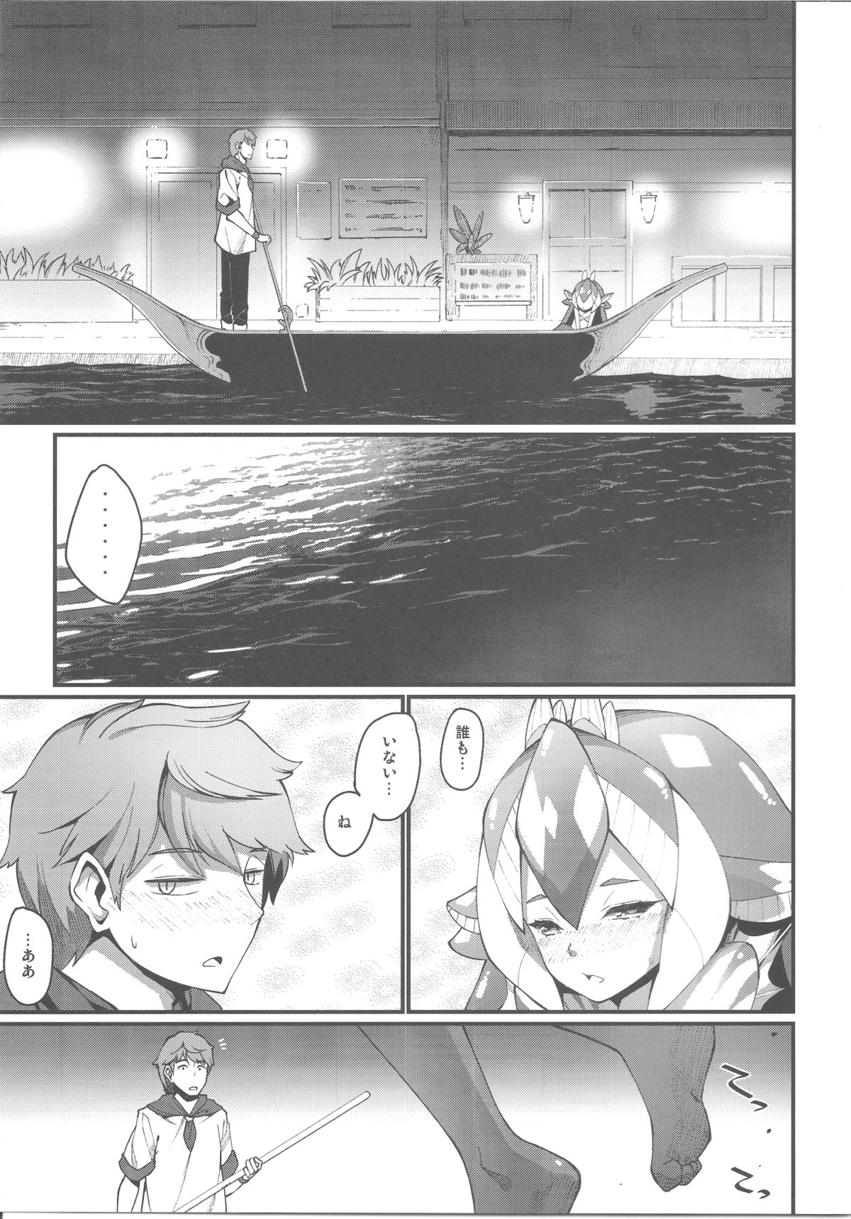 (C87) [Erdelied (Nenemaru)] Ajin Shoujo-tan Vol. 5 Another page 4 full