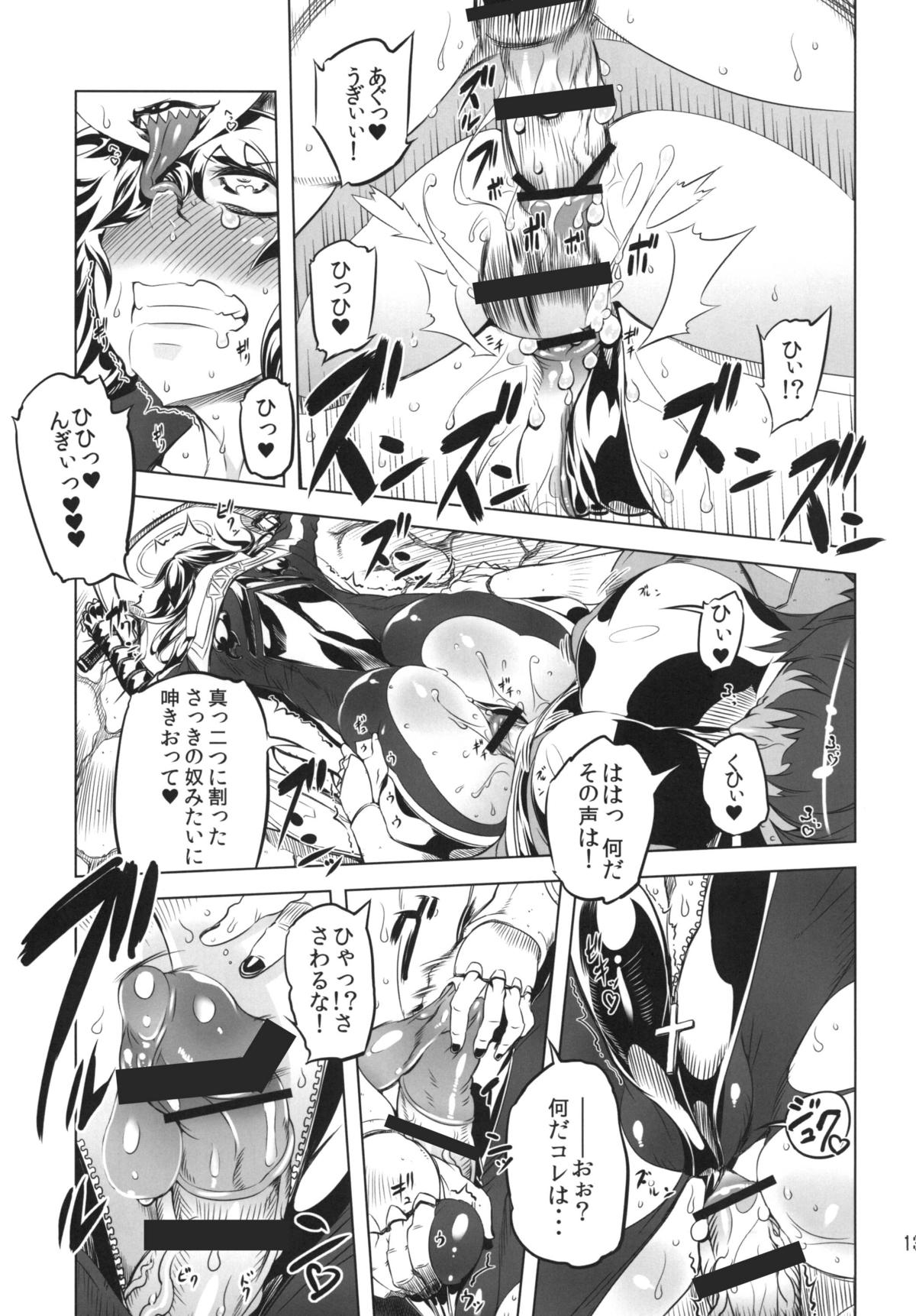 (Futaket 8.5) [Yuugengaisha Mach Spin (Drill Jill)] Chenge!! 2 (Getter Robo) [Digital] page 13 full