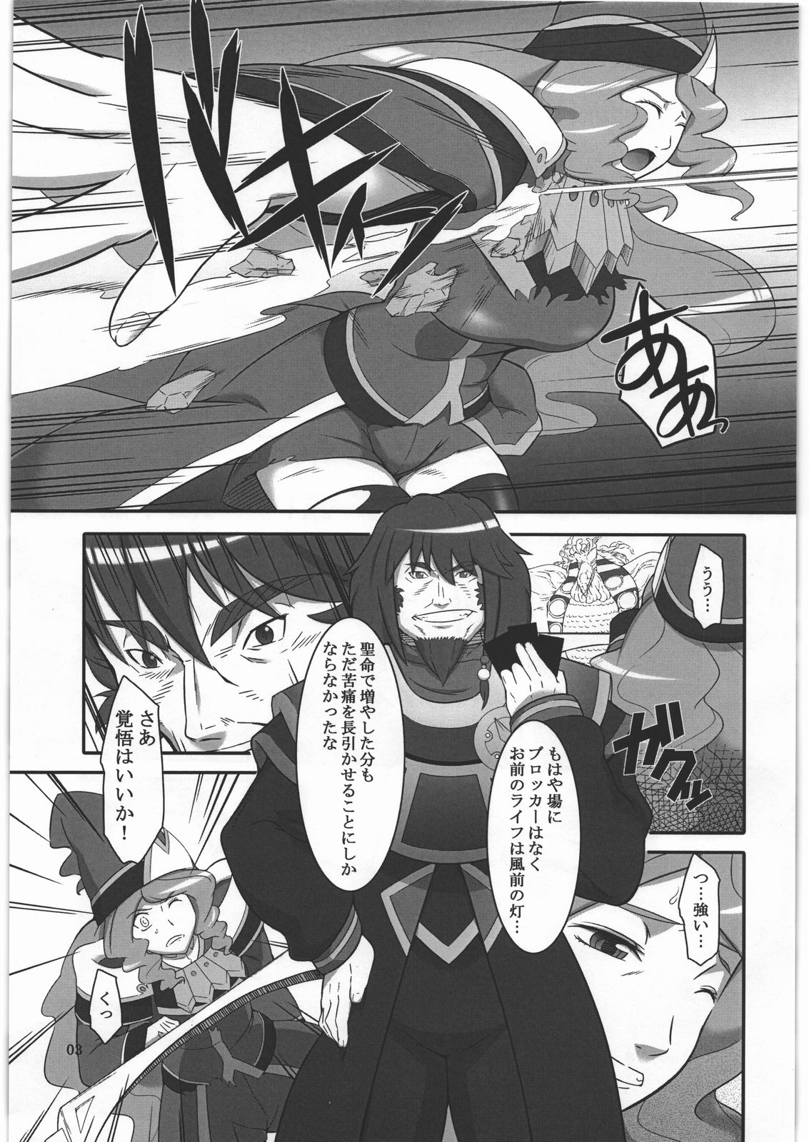 [Kigeki Banzai (Suzuhara Kouki)] Lv3 Kyoushuu: ∞ (Battle Spirits) page 2 full