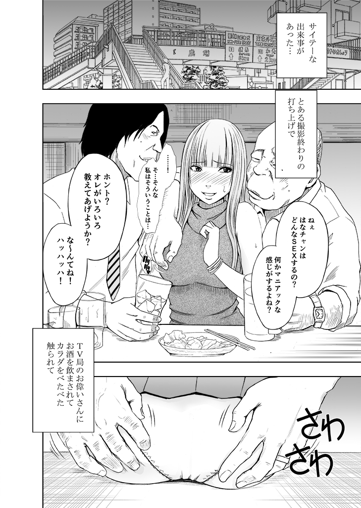 [Crimson (Crimson)] karada ga okashiku naru made masaaji de ika sa re ta onna tachi 2 page 40 full