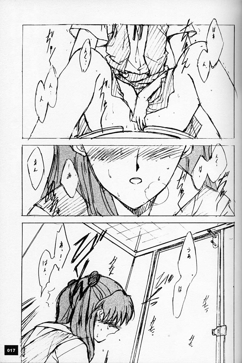 (C50)[Keumaya (Inoue Junichi)] EVANGEL SECOND (Neon Genesis Evangelion) page 16 full