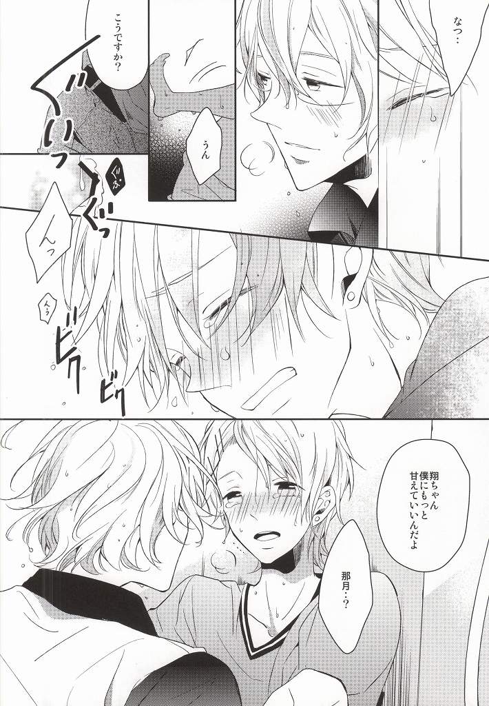 [entireCY (Ohagi Mochi)] listen (Uta no Prince-sama) page 22 full