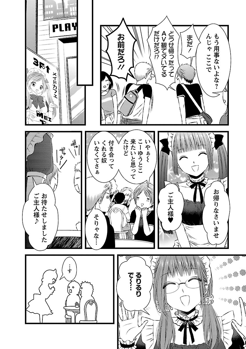 [筧あさと] おれンちの母さん～俺のムスコが大変なことに！？～ ： 2 page 7 full