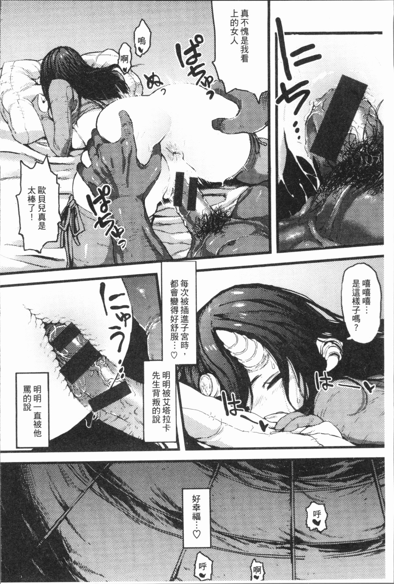 [Survival Knife] Sei ZONE - SEX ZONE [Chinese] page 192 full