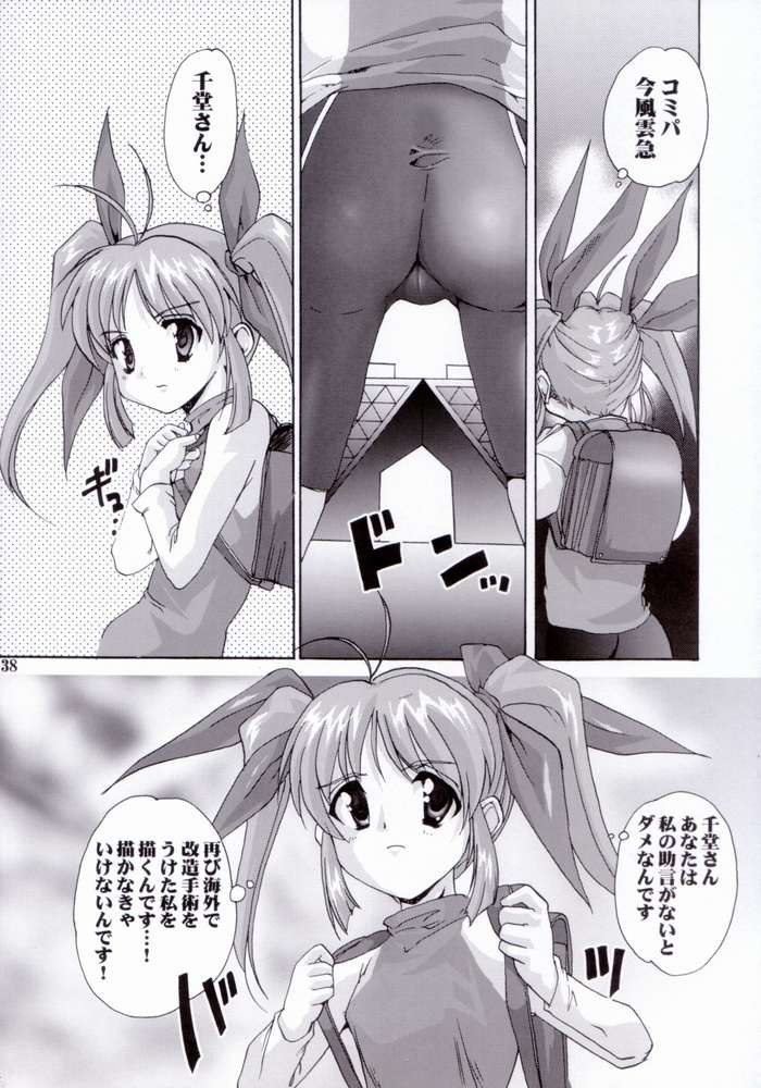 (C62) [Kenro Koubo (Orimoto Mimana)] Motto! Ureru Doujinshi (Comic Party) page 35 full