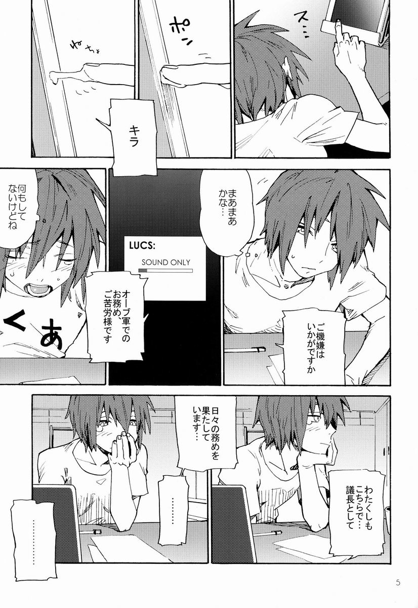 [NEO-de (Natsuzaka)] I am your best fantasy (Gundam Seed Destiny) page 4 full