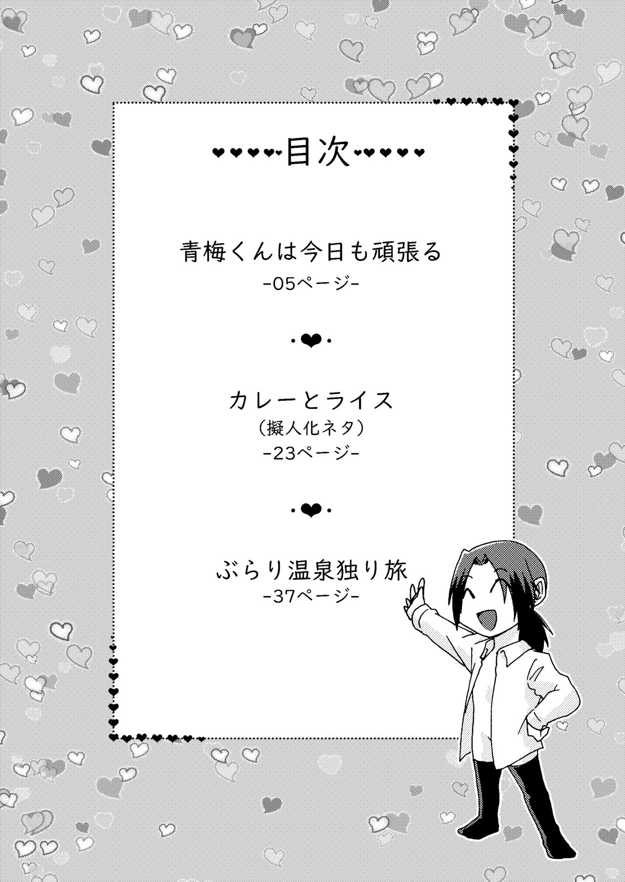 [itomemoti (Mimizu)] Itome Uke no Ero Hon [Digital] page 3 full