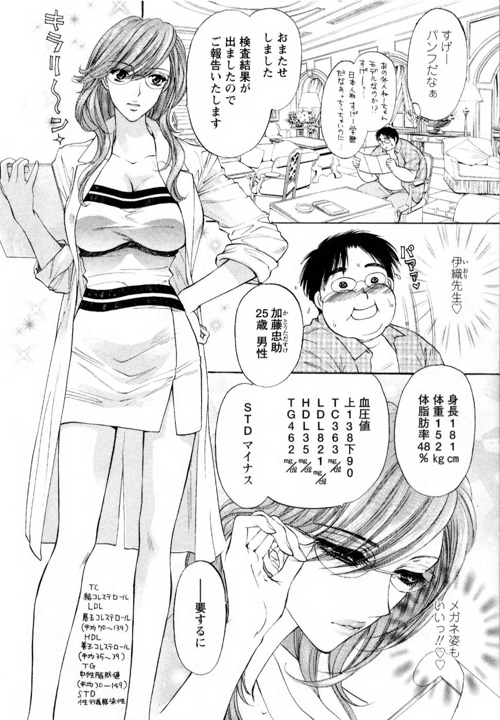 [Konjoh Natsumi] Kairaku Before After page 34 full