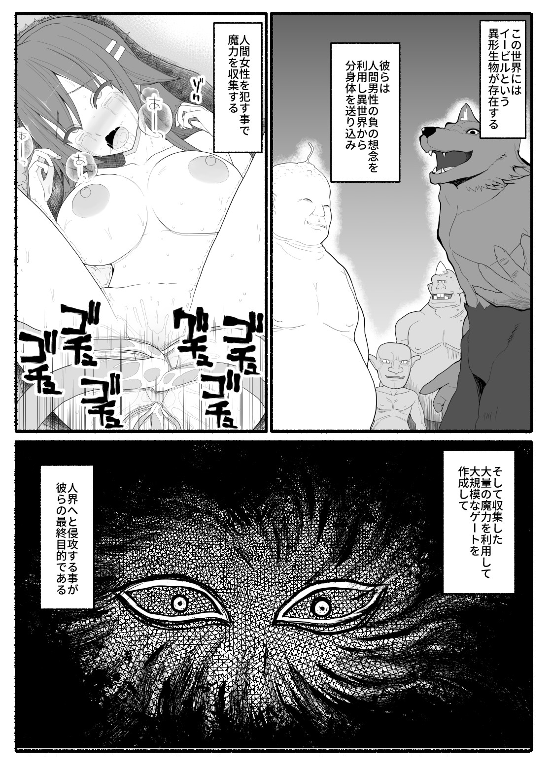 [EsuEsu] Mahou Shoujo VS Inma Seibutsu 6 page 2 full