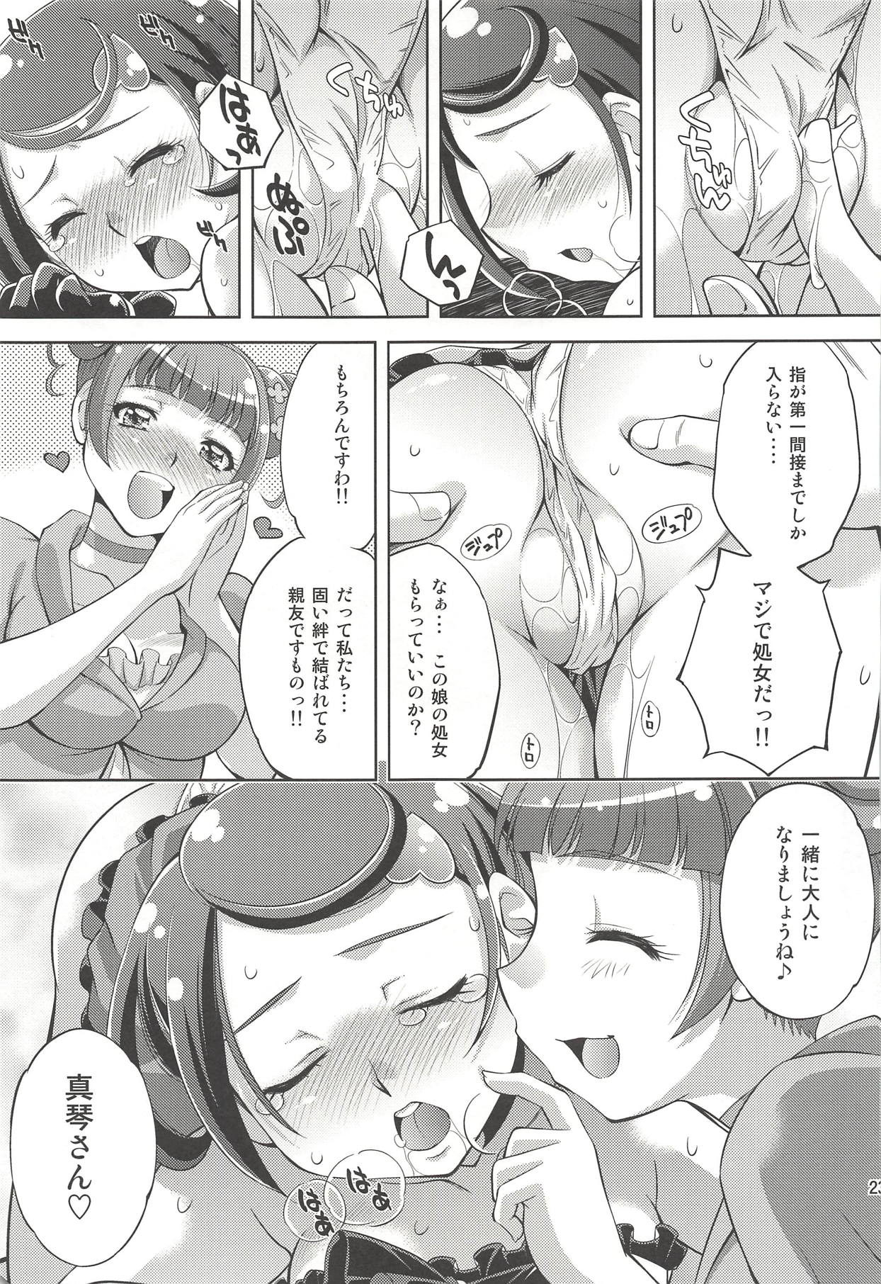 [Studio Wallaby (Yuzu Syrup)] Anata no Ai Shikyuu de Uketomemasu (Dokidoki! PreCure) page 22 full