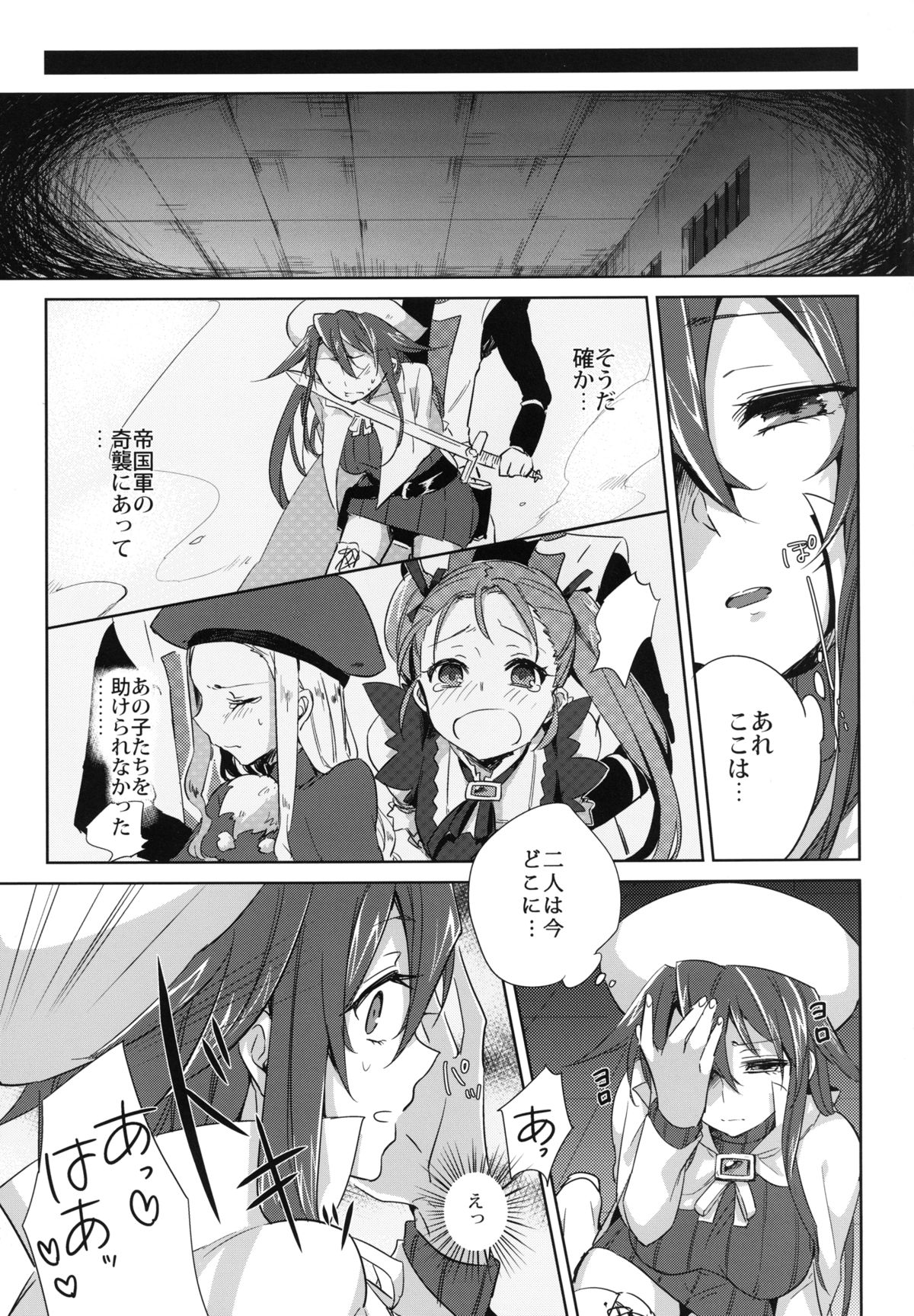 [SIOP (Nimaru)] Teikoku kan (Summon Night 3) [Digital] page 2 full