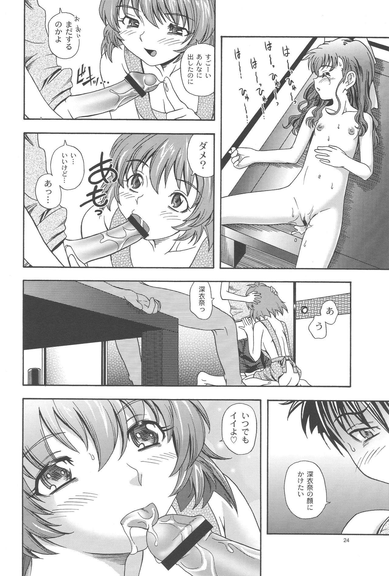 (C65) [Kensoh Ogawa (Fukudahda)] One 2 Girls Compilation (Onegai Twins) page 23 full