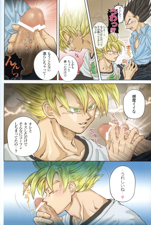 [GREFREE (ema)] Chilly Blue (DRAGON BALL Z) page 13 full