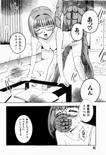 [Terunyo Kusatsu] Hitozuma to Boku - page 42