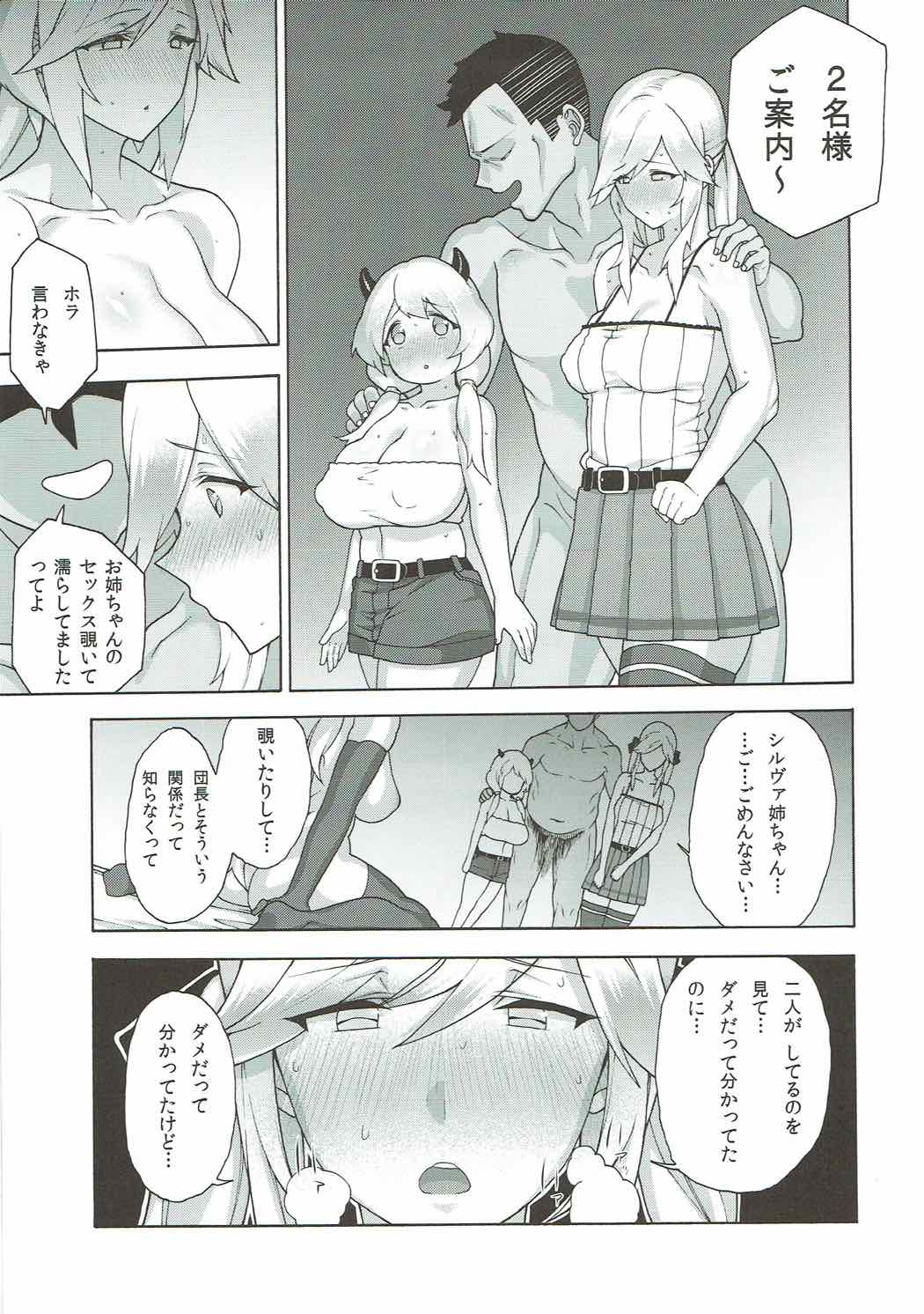 (COMIC1☆11) [Fuantei (Furari, Kome Dorobou)] Onee-chan no subeki koto (Granblue Fantasy) page 43 full