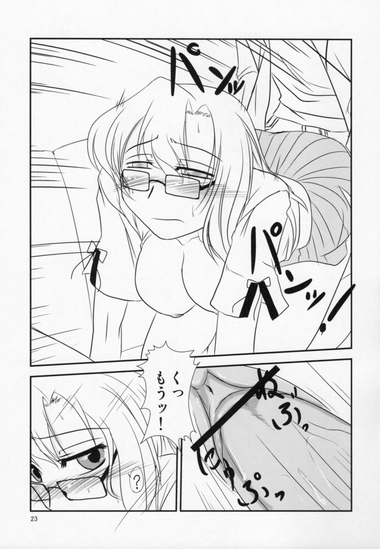 (ComiComi15) [Hakuzendo Honpo (Hakuzen)] Izon Renai no Melancholy (Steins;Gate) page 20 full