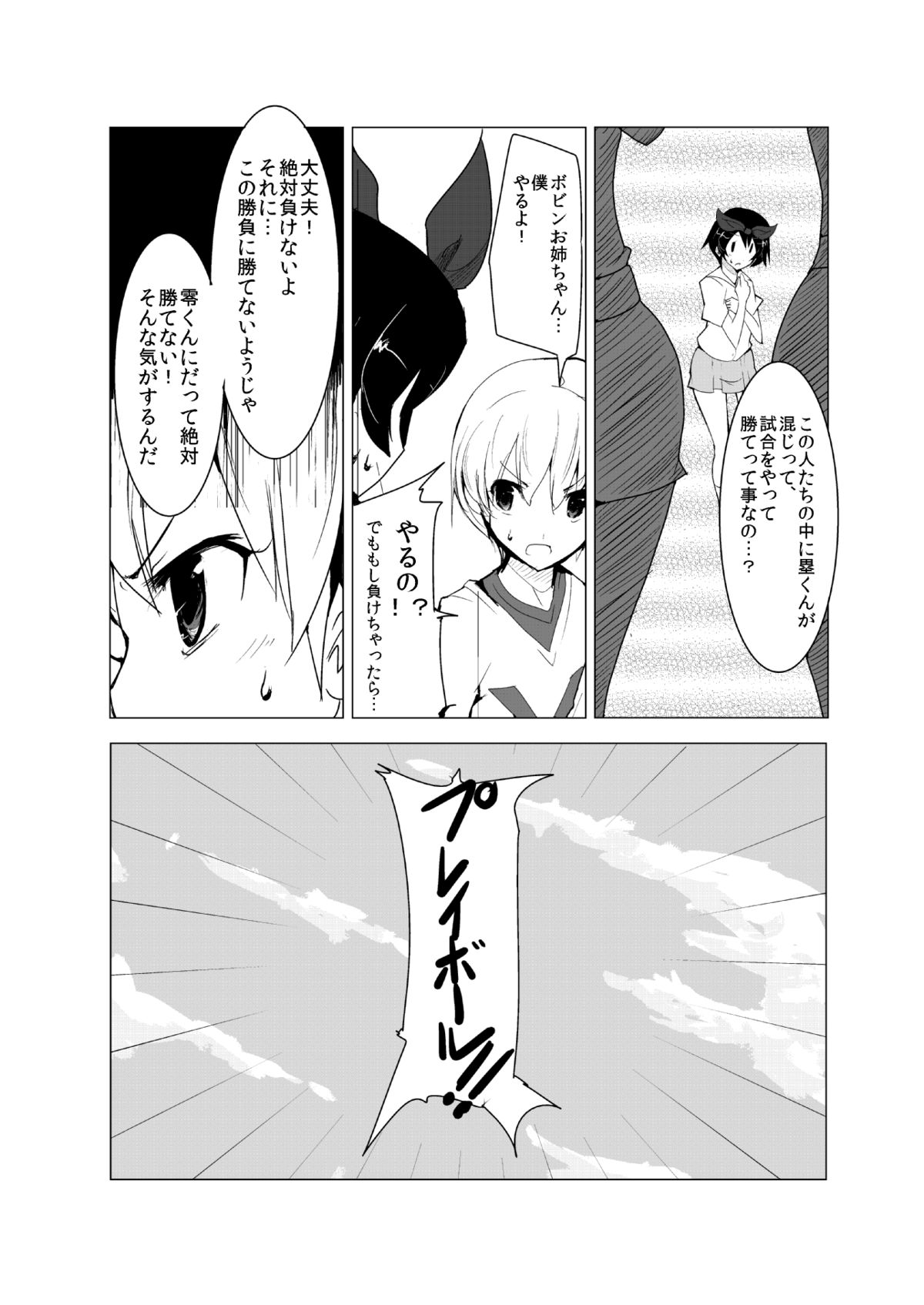 [excess m (zzinzinz)] Oneshota Yakyuu Hen [Digital] page 6 full
