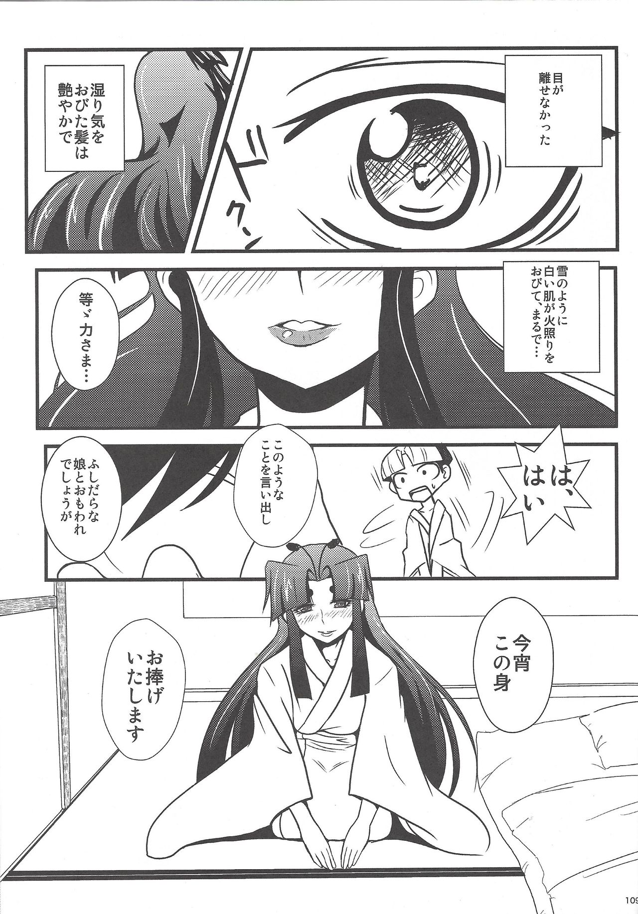 [Team☆Satisfaction (Toshiaki)] Instant issue Yu ☆ Gi ☆ Oh (Yu-Gi-Oh! ZEXAL) [Incomplete] page 78 full