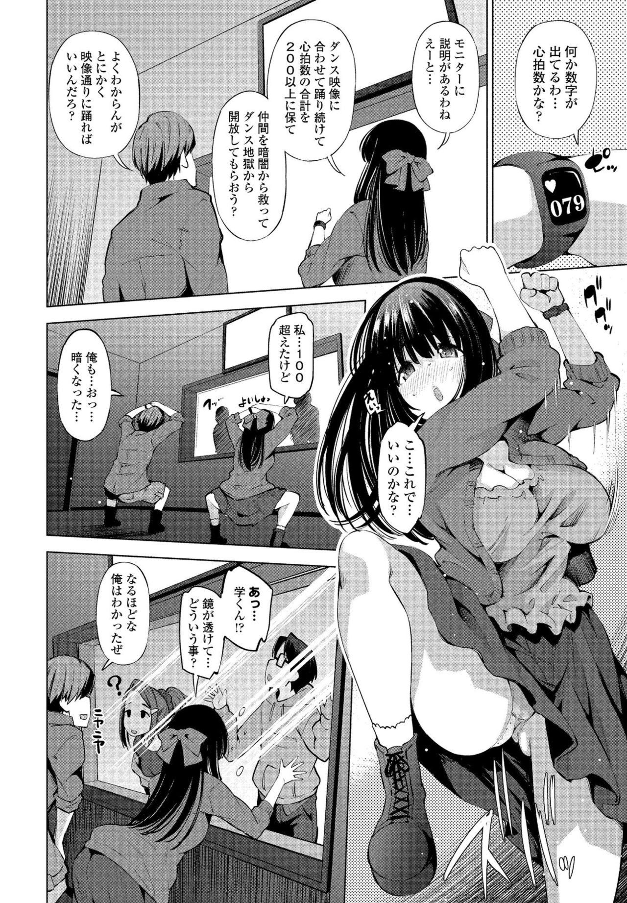 COMIC Penguin Club Sanzokuban 2020-03 [Digital] page 42 full