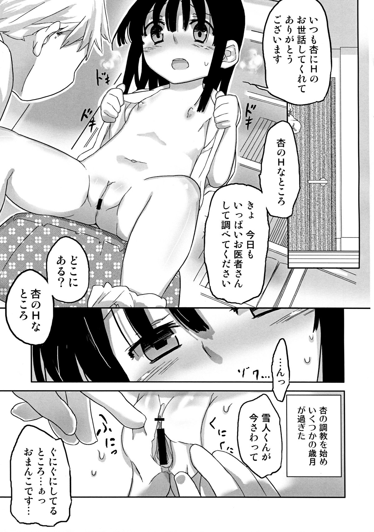 [Semimogura (Yoshiie)] Jinsei Game Alter page 9 full