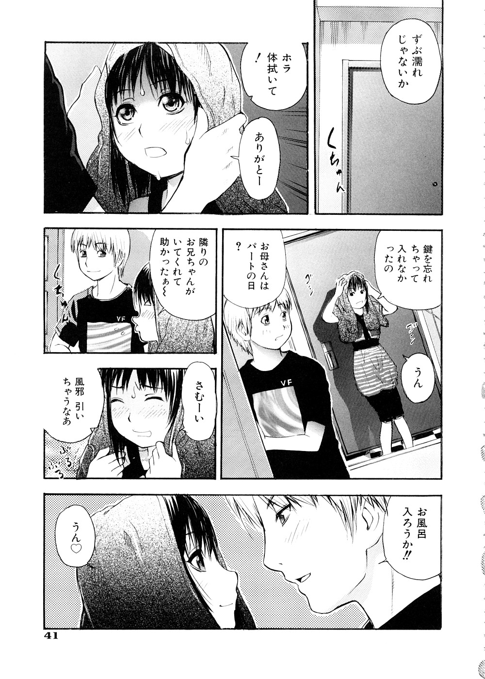 [Tecchan] Otona Switch page 44 full
