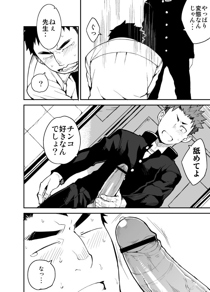 [Anything (Naop)] Kimi no mama de page 9 full