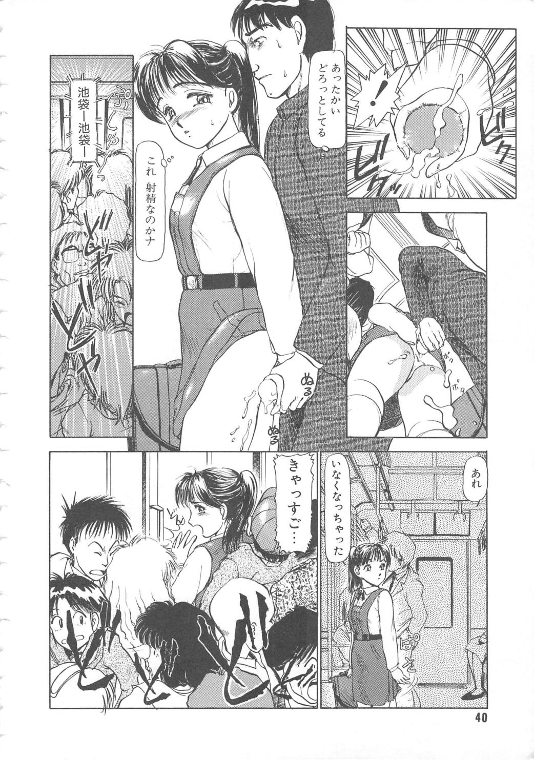 [Ayasaka Mitsune] Mizukagami no Mukougawa page 40 full