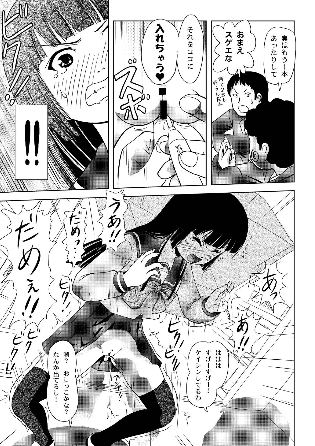 [Chimee House (Takapi)] Sakura Kotaka no Roshutsubiyori [Digital] page 22 full