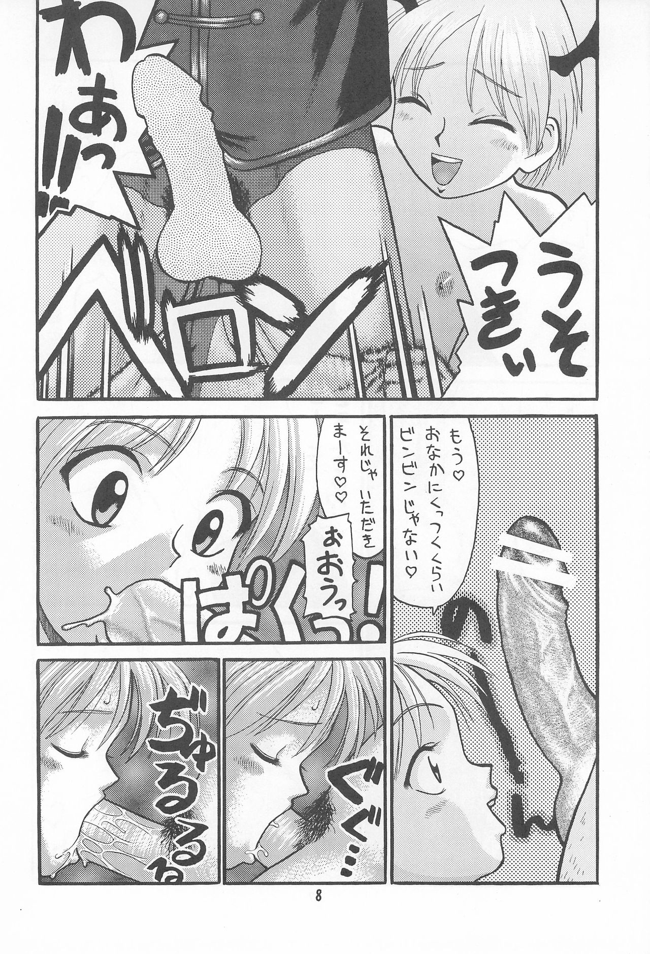 (C53) [Ashinoie (Taryl.)] Hinnyuu Musume Vol.3 (Various) page 10 full