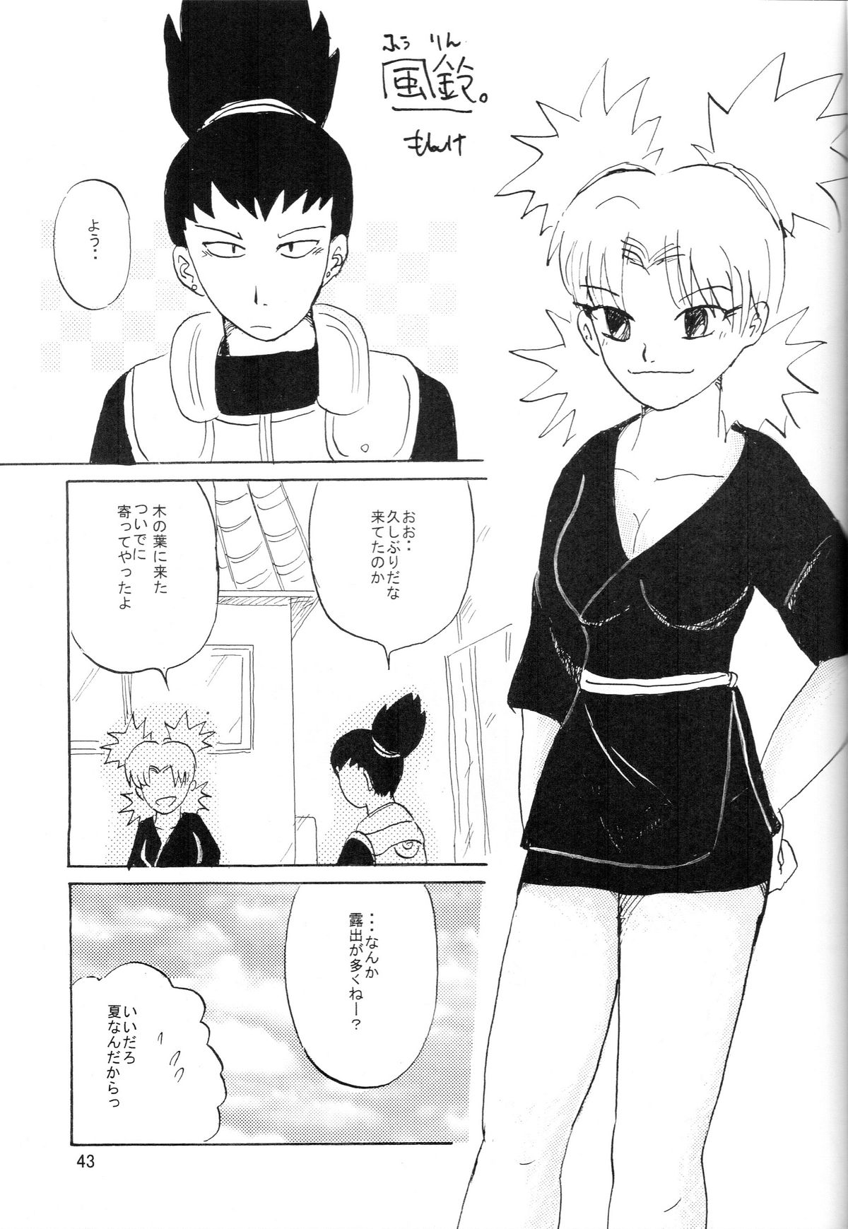 (C70) [Circle A (Various)] A ~Shochuu Omimai~ (Naruto) page 42 full