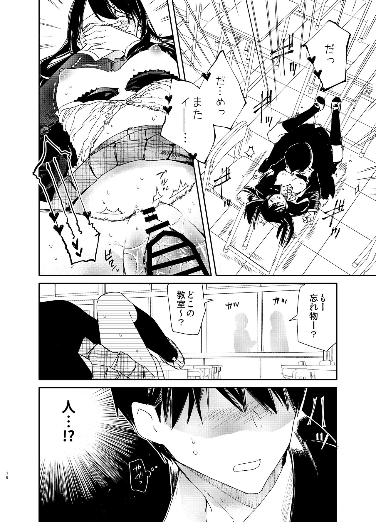 [Mutou Koucha] Kousai Hantoshime no Kanojo to Houkago Torotoro Ecchi [Digital] page 16 full