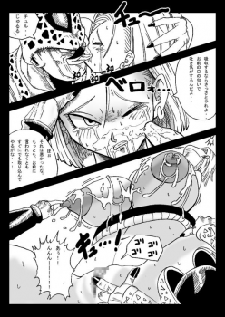 [Miracle Ponchi Matsuri] DRAGON ROAD 555 (DRAGON BALL Z) - page 19