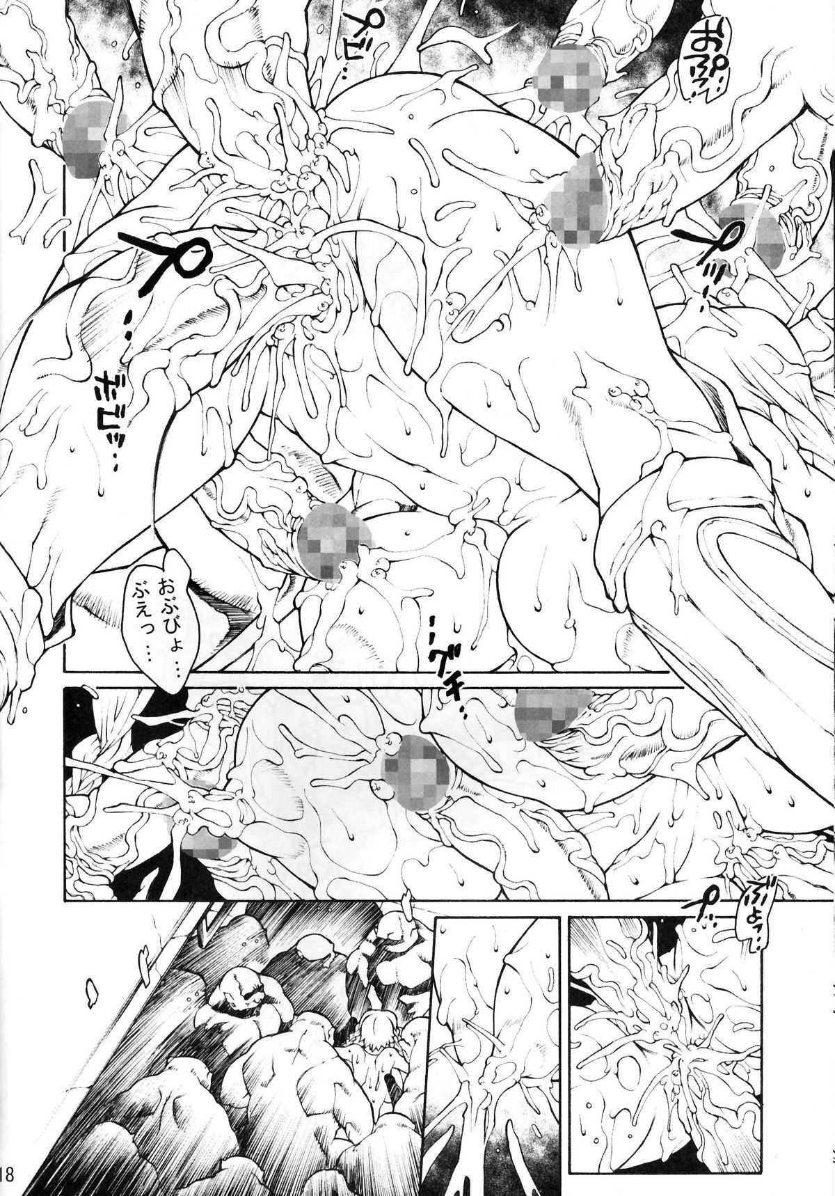 (C72) [Molotov Cocktail (Oowada Tomari)] Blade Blade (Queen's Blade) page 18 full