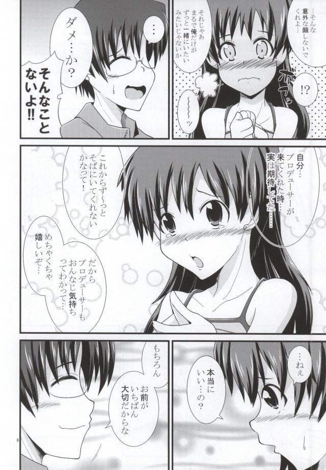 (TRIAL GIRL 2) [SavageLand (Yukki)] Minami no Shima ni Hibiku Ai (THE iDOLM@STER) page 5 full