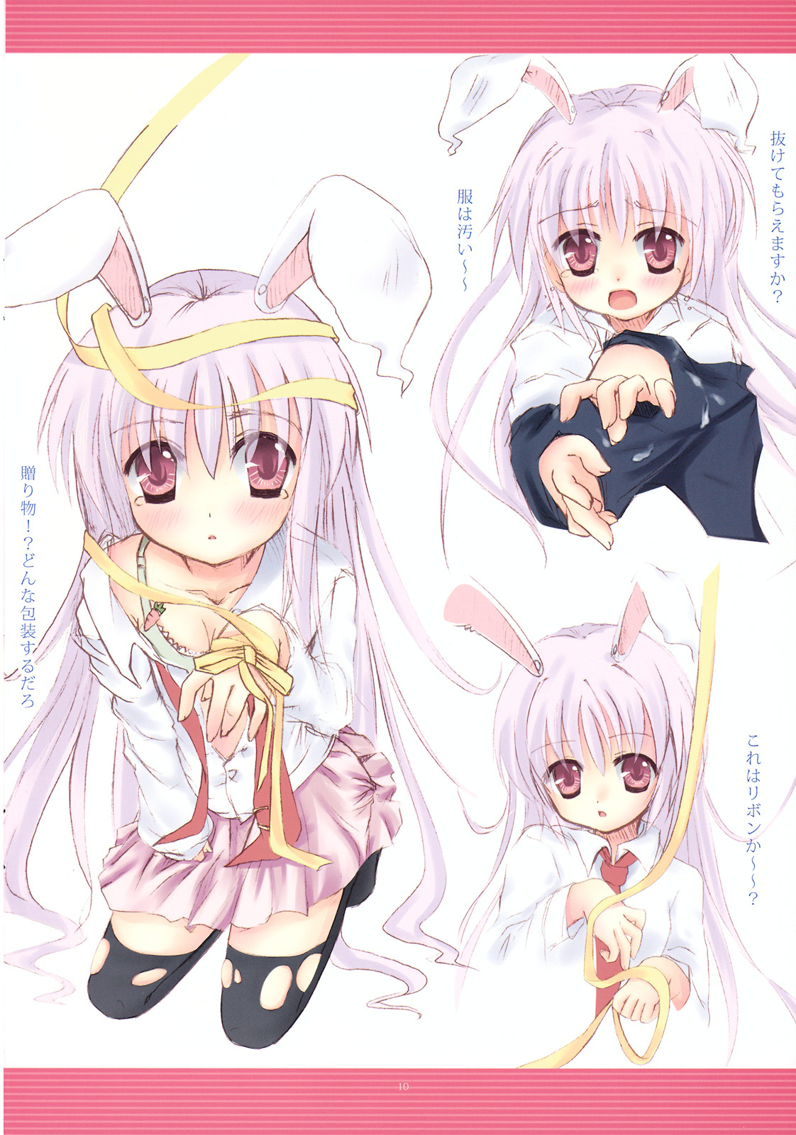[Twin Box (Sousouman & Hanahanamaki)] Mahou Kinoko (Touhou Project) page 10 full