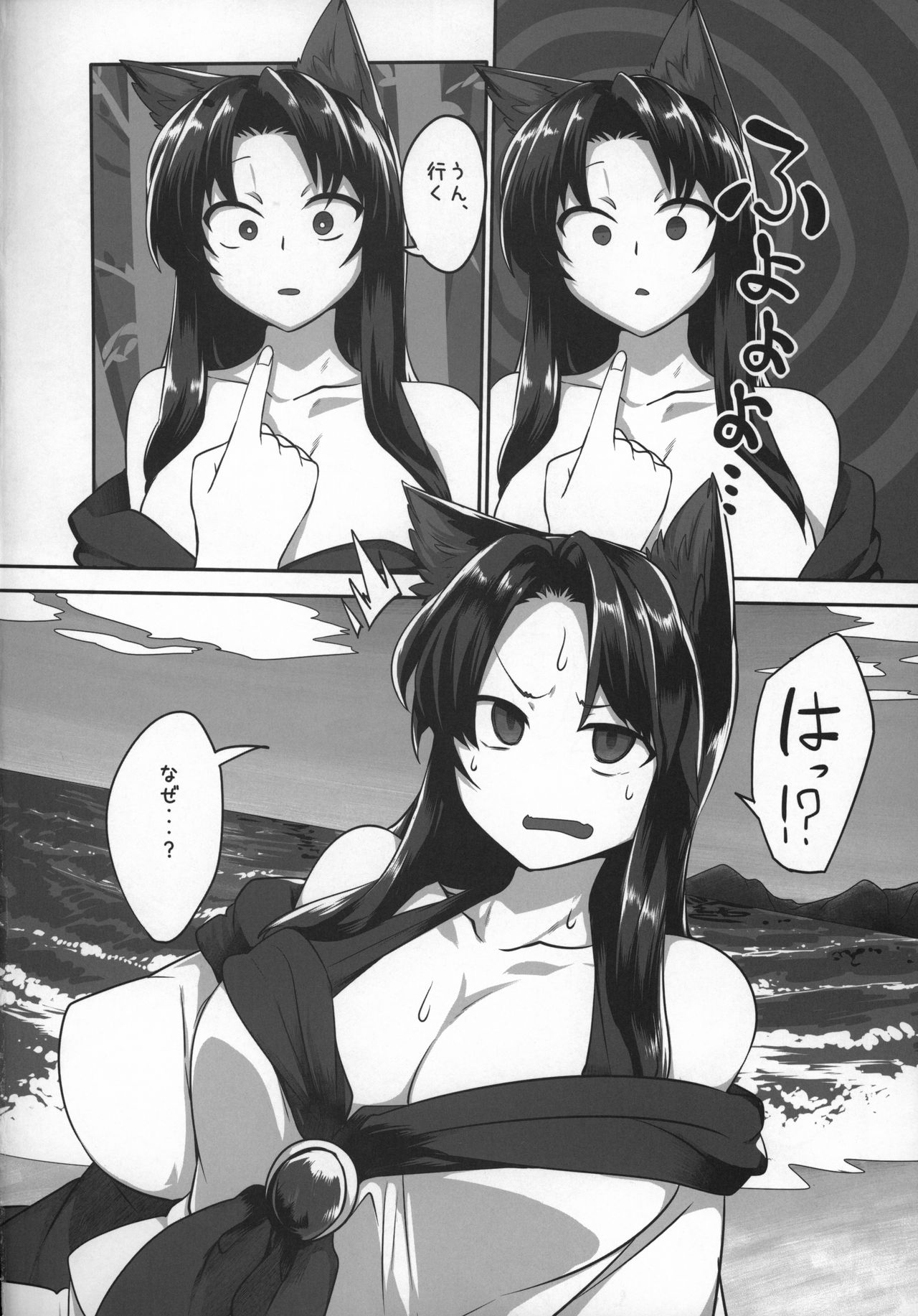 (C96) [Kongarin (Shiromaki Mizuga)] Kagerou-chan to Suru Hon (Touhou Project) page 3 full