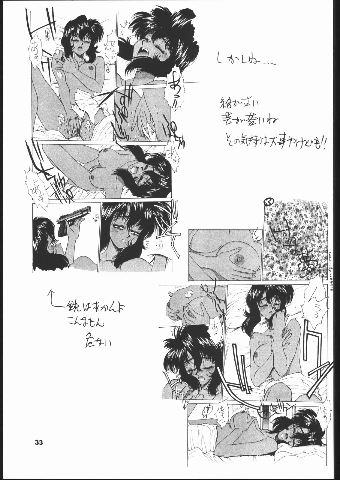 [Hightech JAPAN] kakutou geemu hon page 34 full
